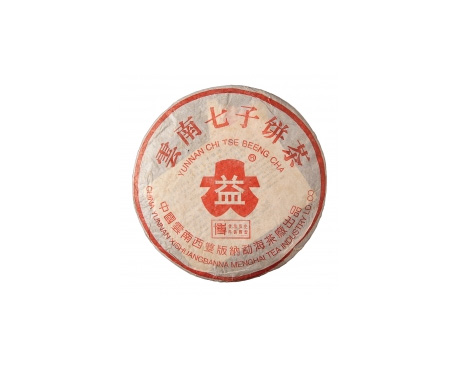 洪雅普洱茶大益回收大益茶2004年401批次博字7752熟饼
